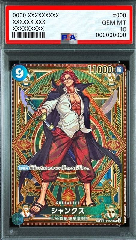Shanks SR-SPC [ST16-004](Booster Pack "A Fist of Divine Speed") : PSA 10 Gem Mint : One Piece Card Game