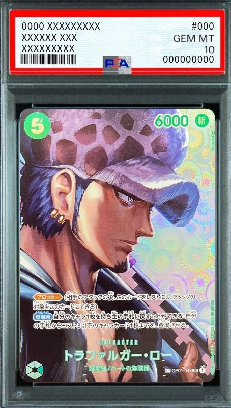 Trafalgar Law SR-SPC [OP01-047] (Booster Pack The Kingdom Of Conspiracy) : PSA 10 Gem Mint : One Piece Card Game