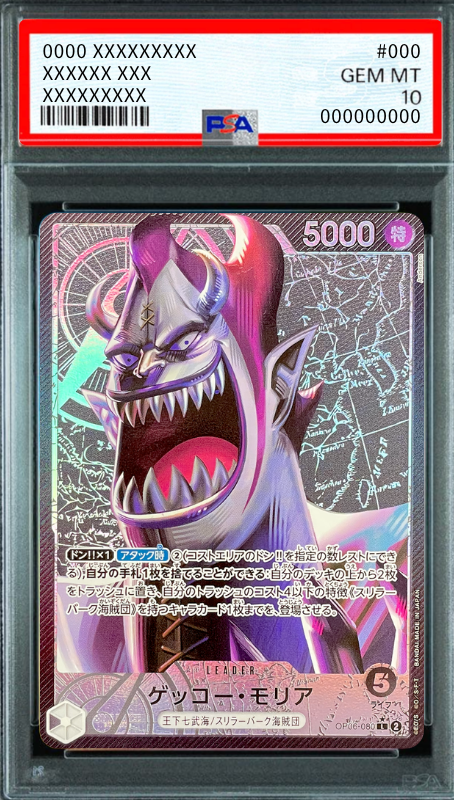 Gecko Moria L-P [OP06-080] (Booster Pack Wings of Captain)) : PSA 10 Gem Mint：ONE PIECE