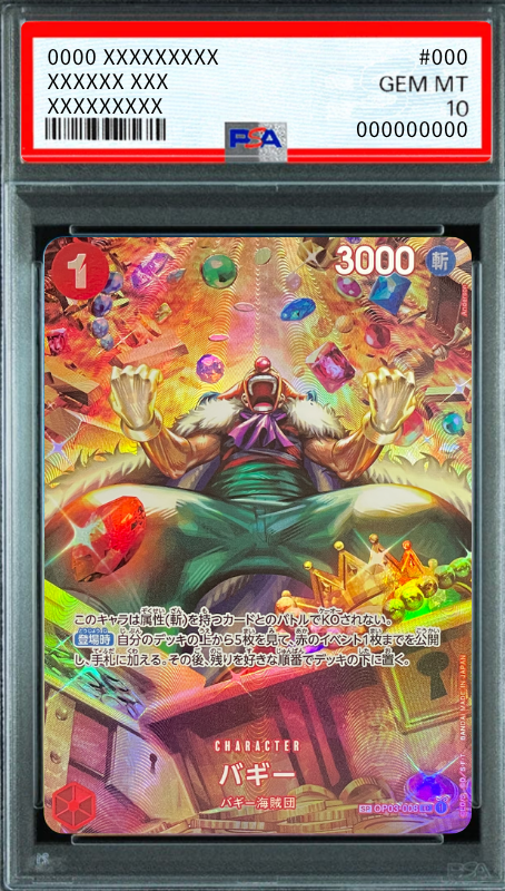 Buggy UC-SPC [OP03-008] (Booster Pack Wings of Captain) : PSA 10 Gem Mint：ONE PIECE