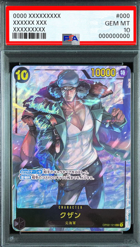 Kuzan SEC-P [OP02-121] (Booster Pack Final Battle) : PSA 10 Gem Mint：ONE PIECE