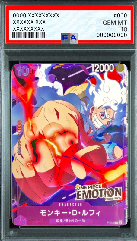 Monkey.D.Luffy P [P-041](Promotional Card "ONE PIECE EMOTION") : PSA 10 Gem Mint：ONE PIECE