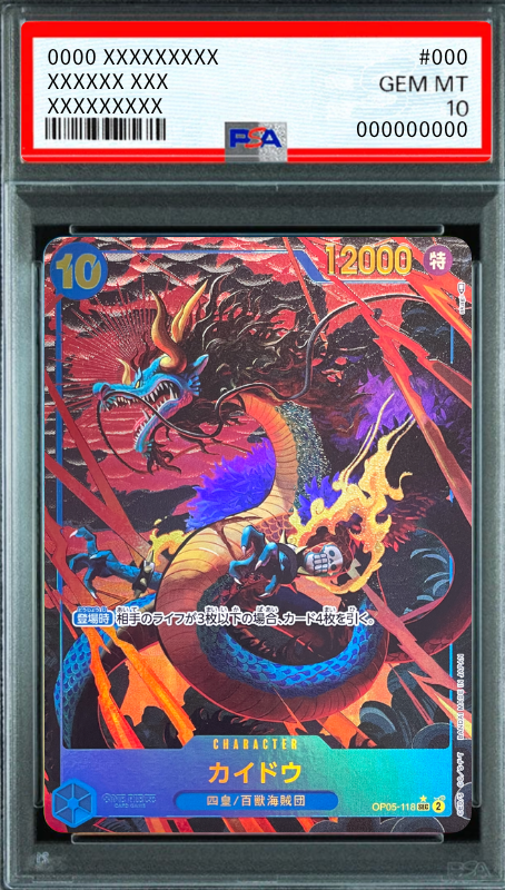 Kaido SEC-P [OP05-118] (Booster Pack Awakening of the New Era) : PSA 10 Gem Mint：ONE PIECE