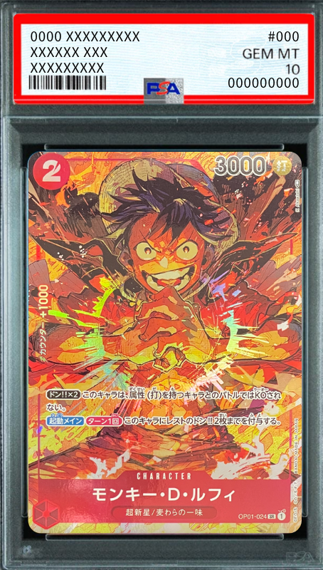 Monkey D Luffy SR-P [OP01-024] (Booster Pack ROMANCE DAWN) : PSA 10 Gem Mint：ONE PIECE