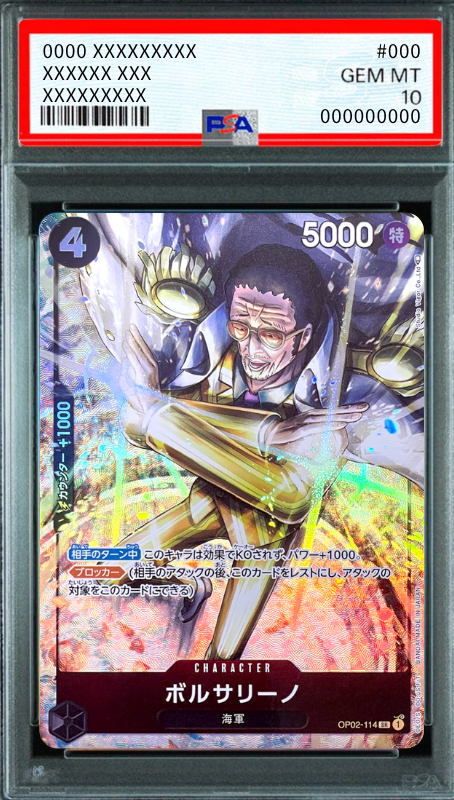 Borsalino SR-P [OP02-114] (Booster Pack Final Battle) : PSA 10 Gem Mint：ONE PIECE