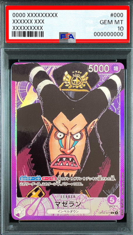 Magellan L-P [OP02-071] (Booster Pack Final Battle): PSA 10 Gem Mint：ONE PIECE