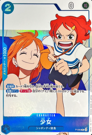 Girl P [P-096](Promotional Card "ONE PIECE magazine Separate volume ONE PIECE FAN LETTER") : Raw Near Mint：ONE PIECE - Japan TCG Direct