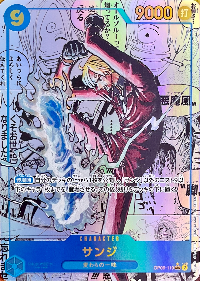 Sanji SEC-SP (Comic Parallel) [OP06-119](Premium Booster "One Piece Card The Best vol.2") : Raw Near Mint：ONE PIECE