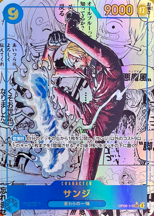 Sanji SEC-SP (Comic Parallel) [OP06-119](Premium Booster "One Piece Card The Best vol.2") : Raw Near Mint：ONE PIECE