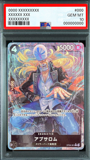 Absalom R-P [OP06-081] (Booster Pack Wings of Captain) : PSA 10 Gem Mint：ONE PIECE