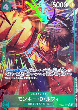 Monkey.D.Luffy SR-P [PRB02-005](Premium Booster "ONE PIECE CARD THE BEST vol.2") : Raw Near MInt：ONE PIECE - Japan TCG Direct