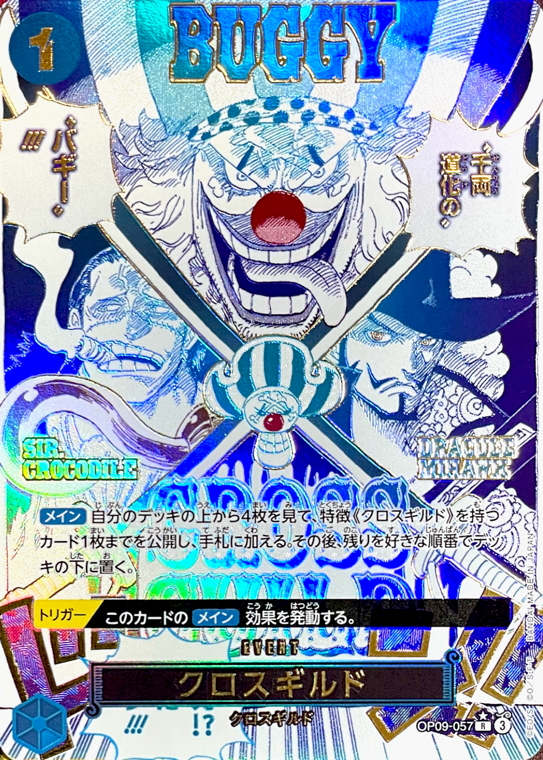 Cross Guild R-P [OP09-057](Premium Booster "One Piece Card The Best vol.2") : Raw Near MInt：ONE PIECE
