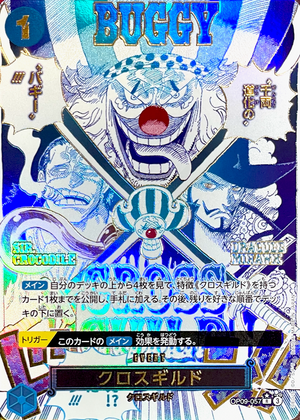 Cross Guild R-P [OP09-057](Premium Booster "One Piece Card The Best vol.2") : Raw Near MInt：ONE PIECE - Japan TCG Direct