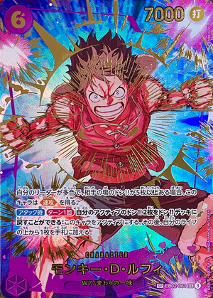 Monkey.D.Luffy SEC-SPC [EB02-061](Premium Booster "One Piece Card The Best vol.2") : Raw Near Mint：ONE PIECE