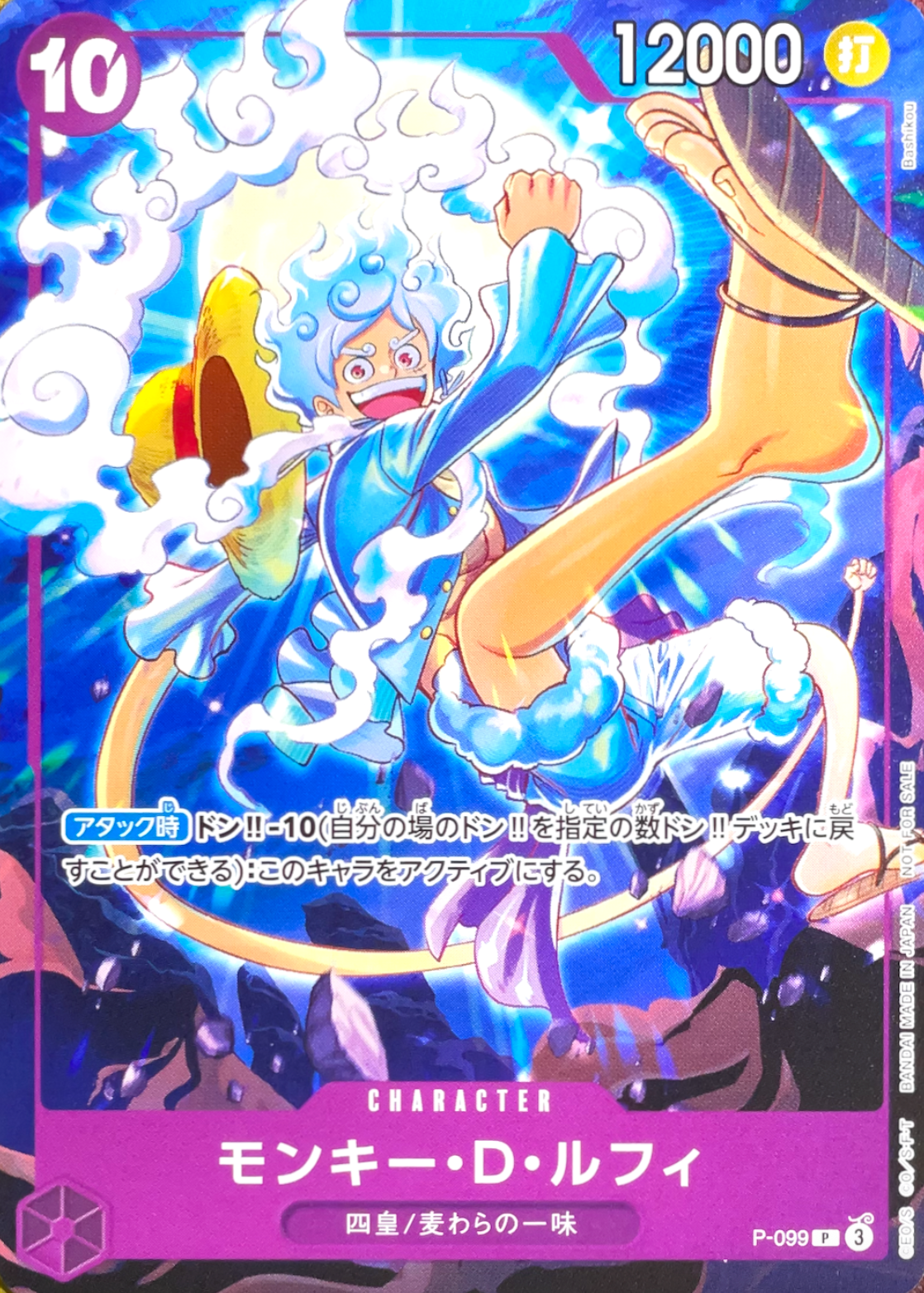 Sabo SR-P [OP05-007] (Booster Pack Awakening of the the New Era) : Ungraded Near Mint: ONE PIECE