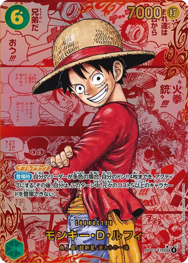 Monkey.D.Luffy SEC-RSP (Red Comic Parallel) [OP13-118](Booster Pack "CARRYING ON HIS WILL") : Raw Near Mint：ONE PIECE