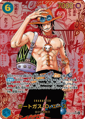 Portgas.D.Ace SEC-RSP (Red Comic Parallel) [OP13-119](Booster Pack "CARRYING ON HIS WILL") : Raw Near Mint：ONE PIECE