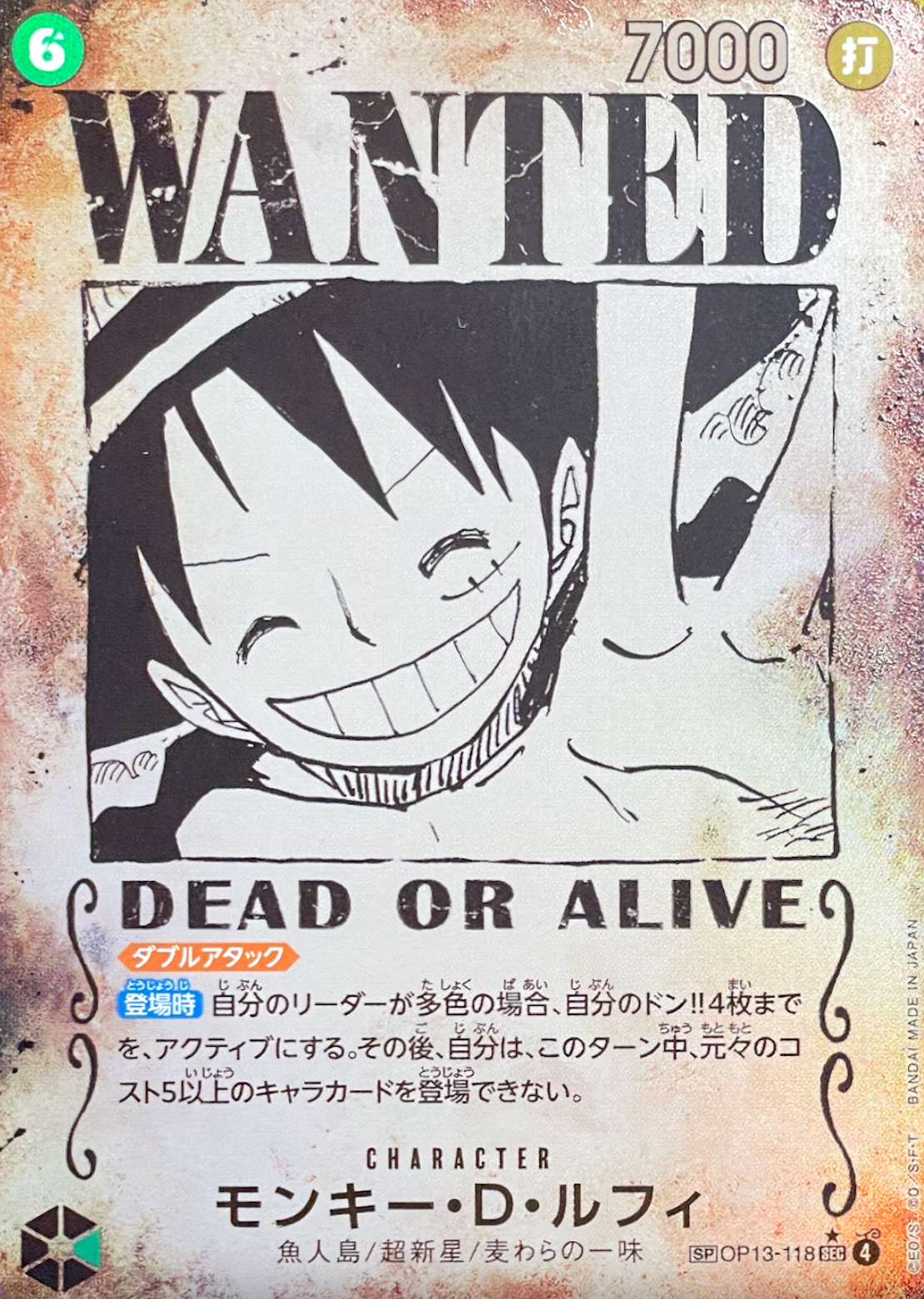 Monkey.D.Luffy : Wanted SEC-SPC [OP13-118](Booster Pack "CARRYING ON HIS WILL") : Raw Near Mint：ONE PIECE