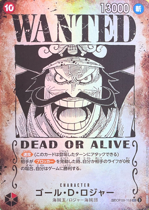 Gol D. Roger : Wanted SEC-SPC [OP09-118](Booster Pack "CARRYING ON HIS WILL") : Raw Near Mint：ONE PIECE