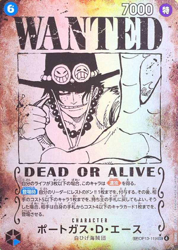 Portgas.D.Ace : Wanted SEC-SPC [OP13-119](Booster Pack "CARRYING ON HIS WILL") : Raw Near Mint：ONE PIECE
