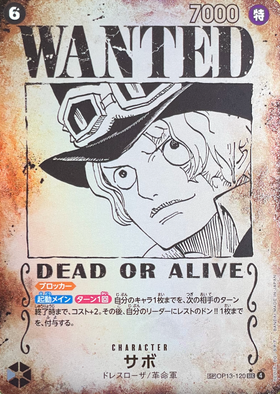 Sabo : Wanted SEC-SPC [OP13-120](Booster Pack "CARRYING ON HIS WILL") : Raw Near Mint：ONE PIECE