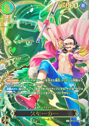 Smoker SR-SPC [OP10-030](Booster Pack "CARRYING ON HIS WILL") : Raw Near Mint：ONE PIECE