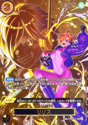 Lilith SR-SPC [OP07-111](Booster Pack "CARRYING ON HIS WILL") : Raw Near Mint：ONE PIECE