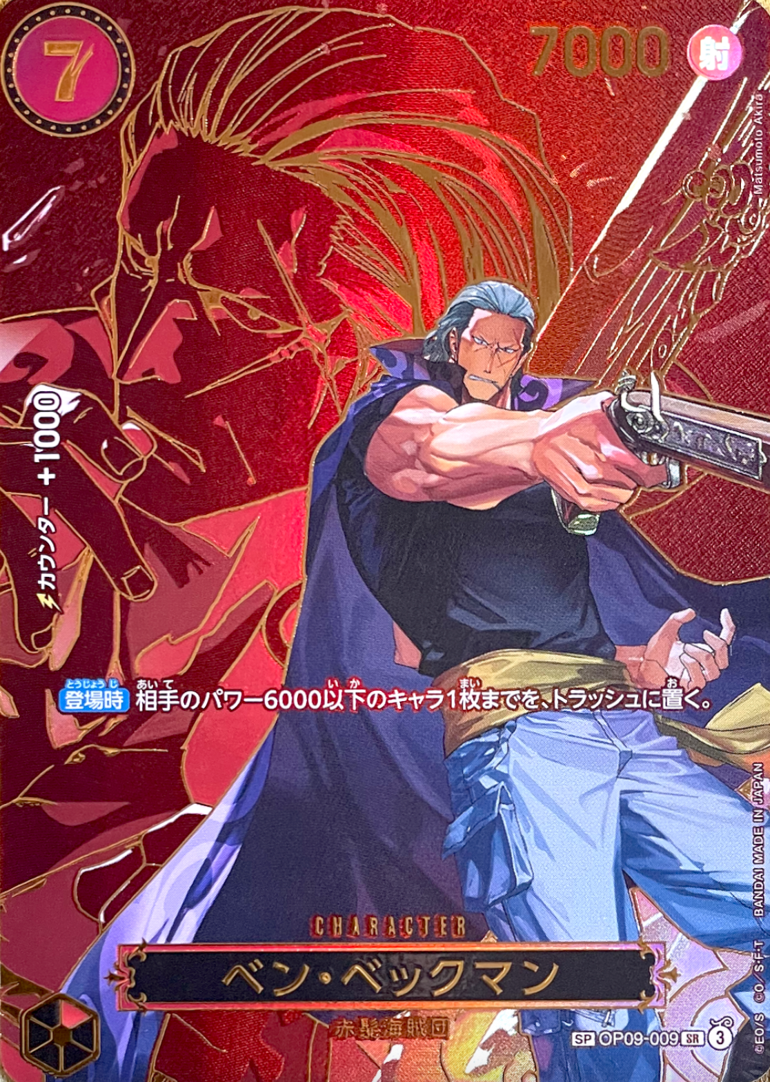 Benn.Beckman SR-SPC [OP09-009](Booster Pack "CARRYING ON HIS WILL") : Raw Near Mint：ONE PIECE
