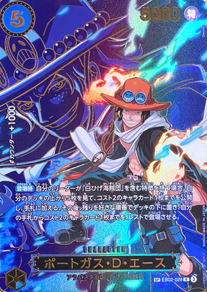 Portgas.D.Ace R-SPC [EB02-028](Booster Pack "CARRYING ON HIS WILL") : Raw Near Mint：ONE PIECE