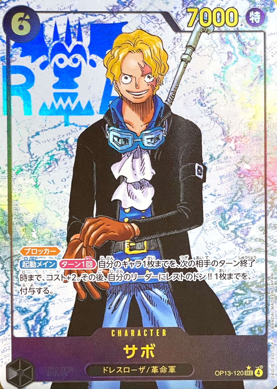 Sabo SEC-P [OP13-120](Booster Pack "CARRYING ON HIS WILL") : Raw Near MInt：ONE PIECE