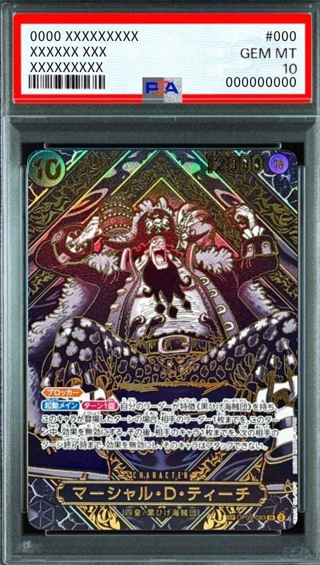 Marshall.D.Teach SR-SPC: carta speciale del 3° anniversario (sfondo oro) [OP09-093](Buste "L'EREDITÀ DEL MAESTRO"): PSA 10 Gem Mint: One Piece Card Game