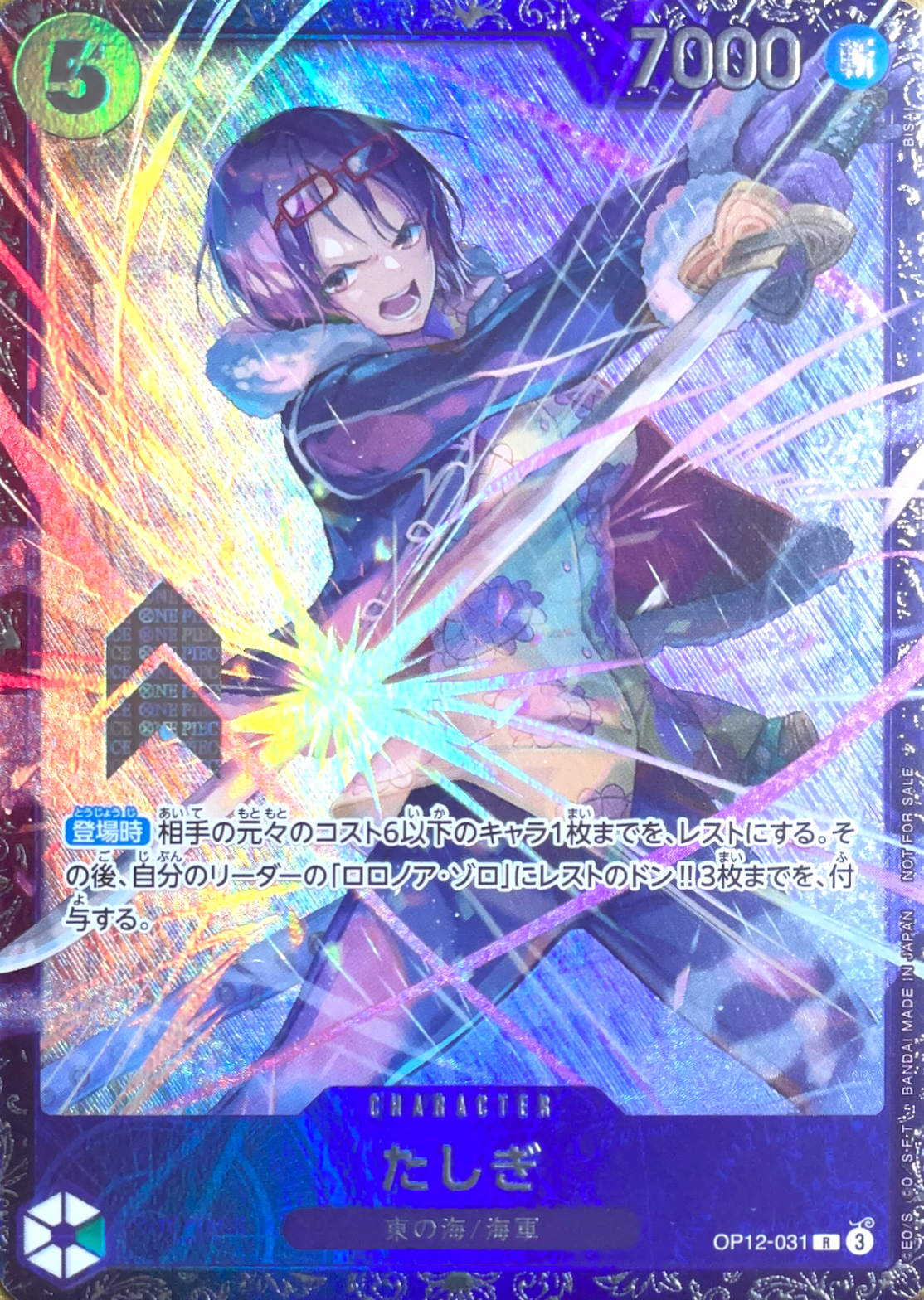 Tashigi R :Best 8 Prize [OP12-031](Promotional Card "Flagship Battle") : Sealed Promo Card：ONE PIECE