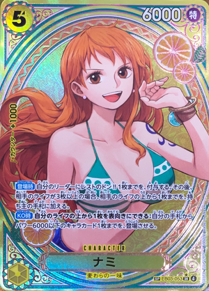 Nami SR-SPC [EB03-053](Extra Booster "ONE PIECE Heroines edition") : Raw Near Mint : One Piece Card Game