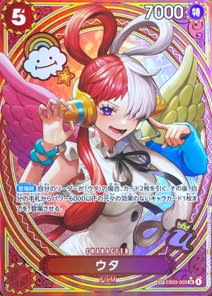Uta SR-SPC [EB03-003](Extra Booster "ONE PIECE Heroines edition") : Raw Near Mint：ONE PIECE