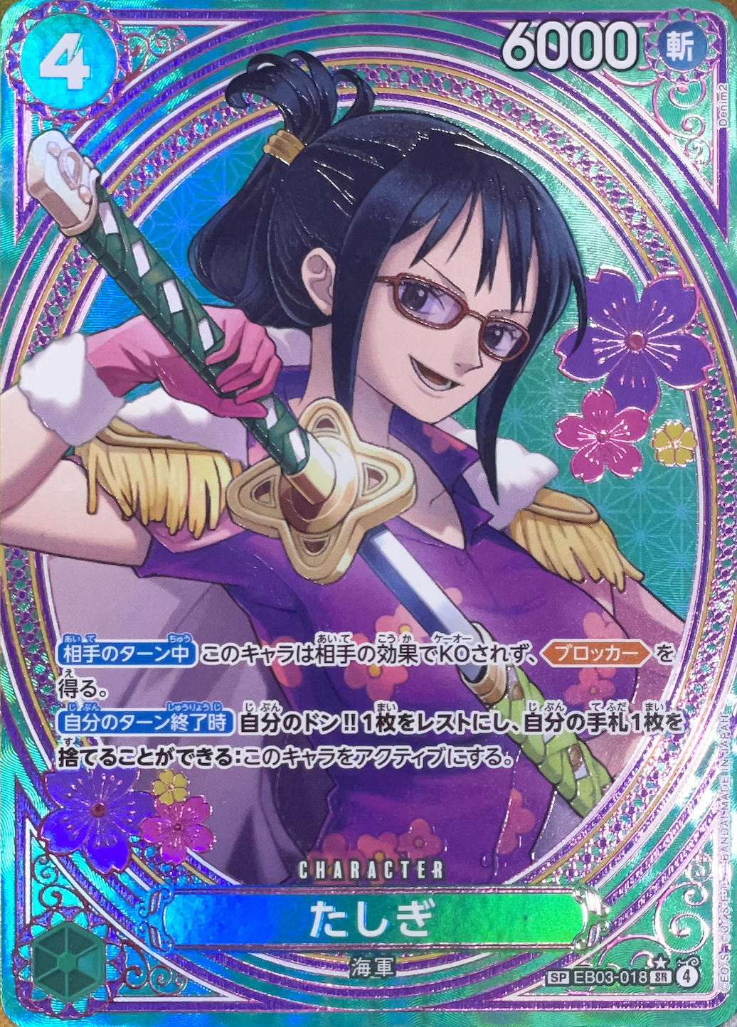 Tashigi SR-SPC [EB03-018](Extra Booster "ONE PIECE Heroines edition") : Raw Near Mint : One Piece Card Game