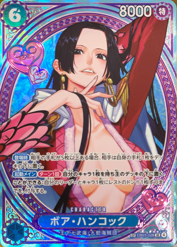 Boa Hancock SR-SPC [EB03-026](Extra Booster "ONE PIECE Heroines edition")  : Raw Near Mint：ONE PIECE