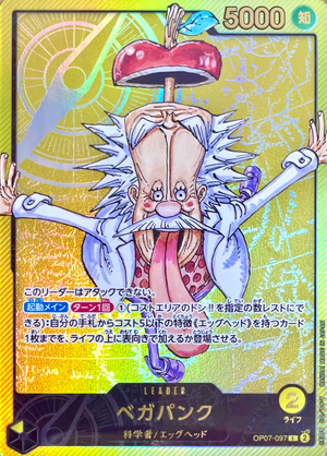 Vegapunk L [OP07-097](Promotional Card "Shonen Jump Torejan Hunt All Applicants Service Part 4") : Sealed Promo Card : One Piece Card Game - Japan TCG Direct