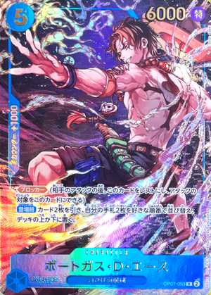 Portgas.D.Ace R [OP07-053](Promotional Card "Weekly Shonen Jump 2025 Issue 19 All Applicants Gift") : Raw Near Mint：ONE PIECE - Japan TCG Direct