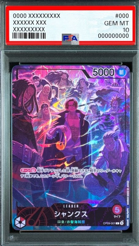 Shanks L [OP09-001](ANNIVERSARY SET "English 2nd ANNIVERSARY SET Japanese Ver.")  : PSA 10 Gem Mint : One Piece