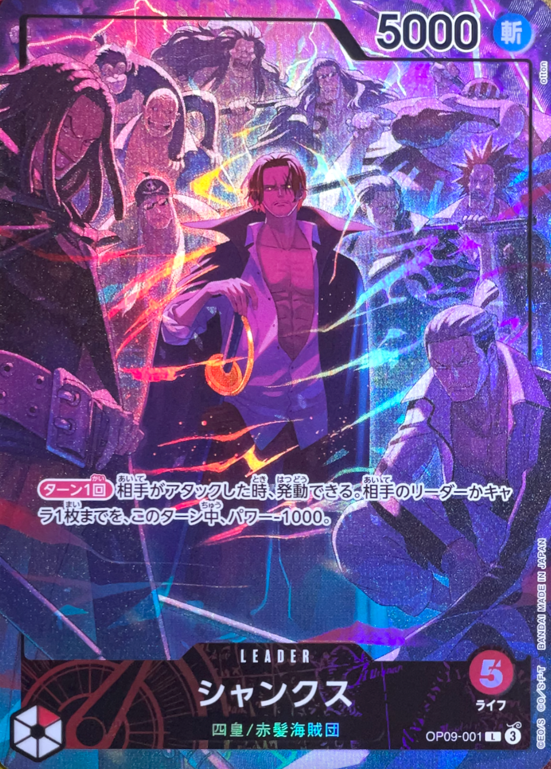 Shanks L [OP09-001](ANNIVERSARY SET "English 2nd ANNIVERSARY SET Japanese Ver.")  : Raw Near Mint : One Piece