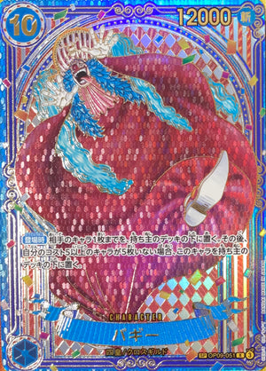 Buggy : Gold Background R-SPC :3rd Anniversary Special Card [OP09-051](Booster Pack "THE AZURE SEA'S SEVEN") : Near Mint : One Piece Card Game