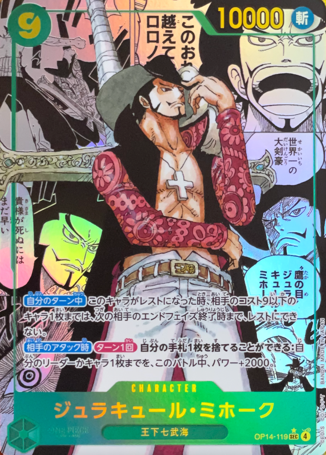 Dracule Mihawk SEC-SP (Comic Parallel) [OP14-119](Booster Pack "THE AZURE SEA'S SEVEN") : Raw Near Mint：ONE PIECE