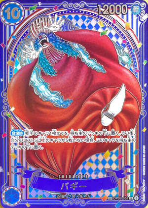 Buggy : Silver Background R-SPC :3rd Anniversary Special Card [OP09-051](Booster Pack "THE AZURE SEA'S SEVEN") : Near Mint : One Piece Card Game