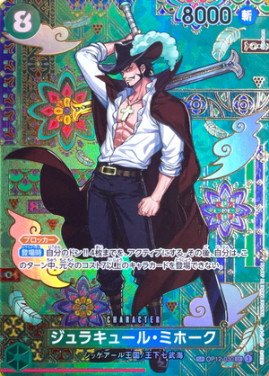 Dracule Mihawk SR-SPC :Japanese pattern Art [OP12-030](Booster Pack "THE AZURE SEA'S SEVEN") : Raw Near Mint：ONE PIECE