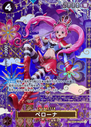 Perona SR-SPC :Japanese pattern Art [OP06-093](Booster Pack "THE AZURE SEA'S SEVEN") : Raw Near Mint：ONE PIECE