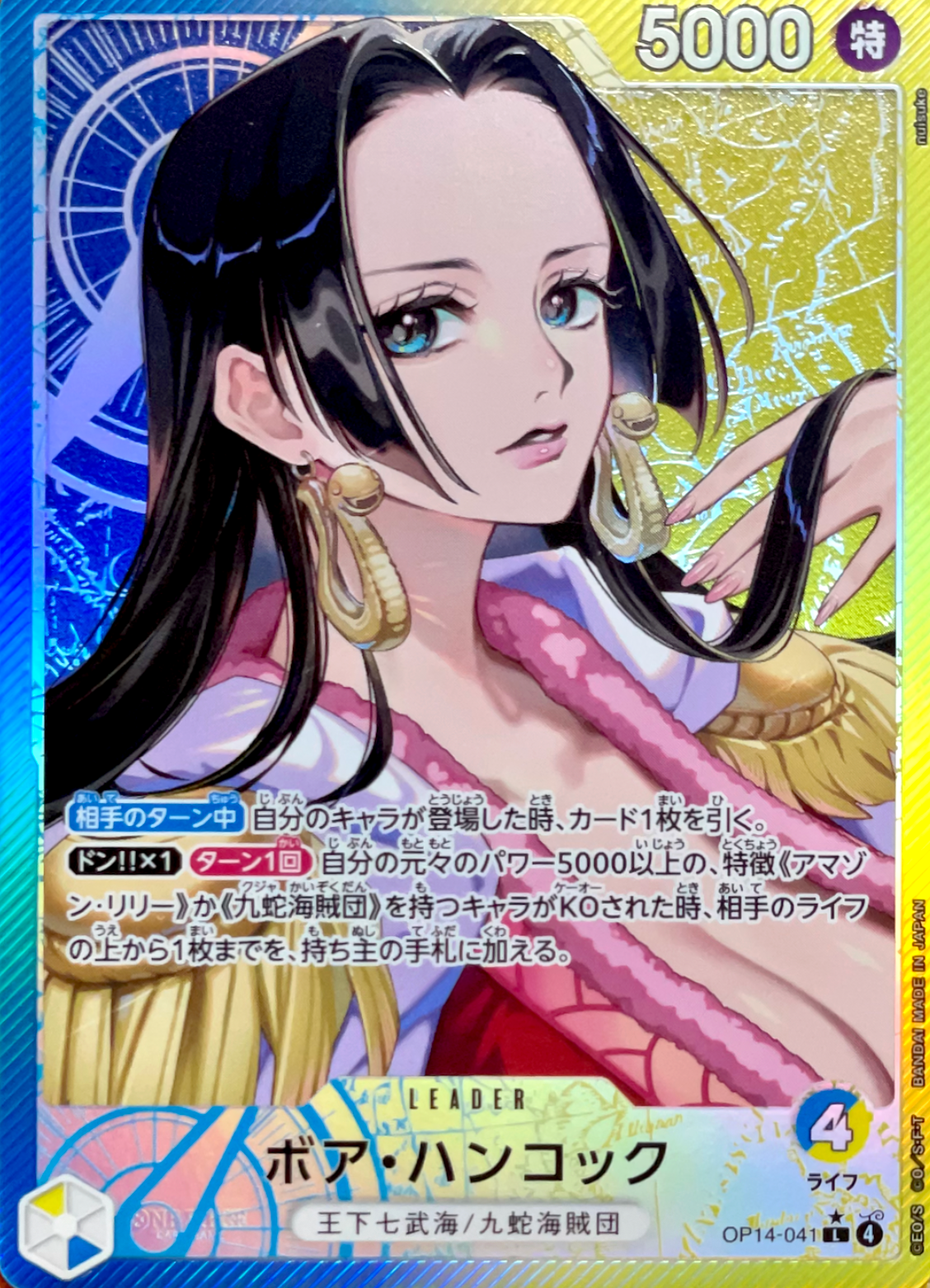 Boa Hancock L-P [OP14-041](Booster Pack "THE AZURE SEA'S SEVEN") : Raw Near MInt：ONE PIECE