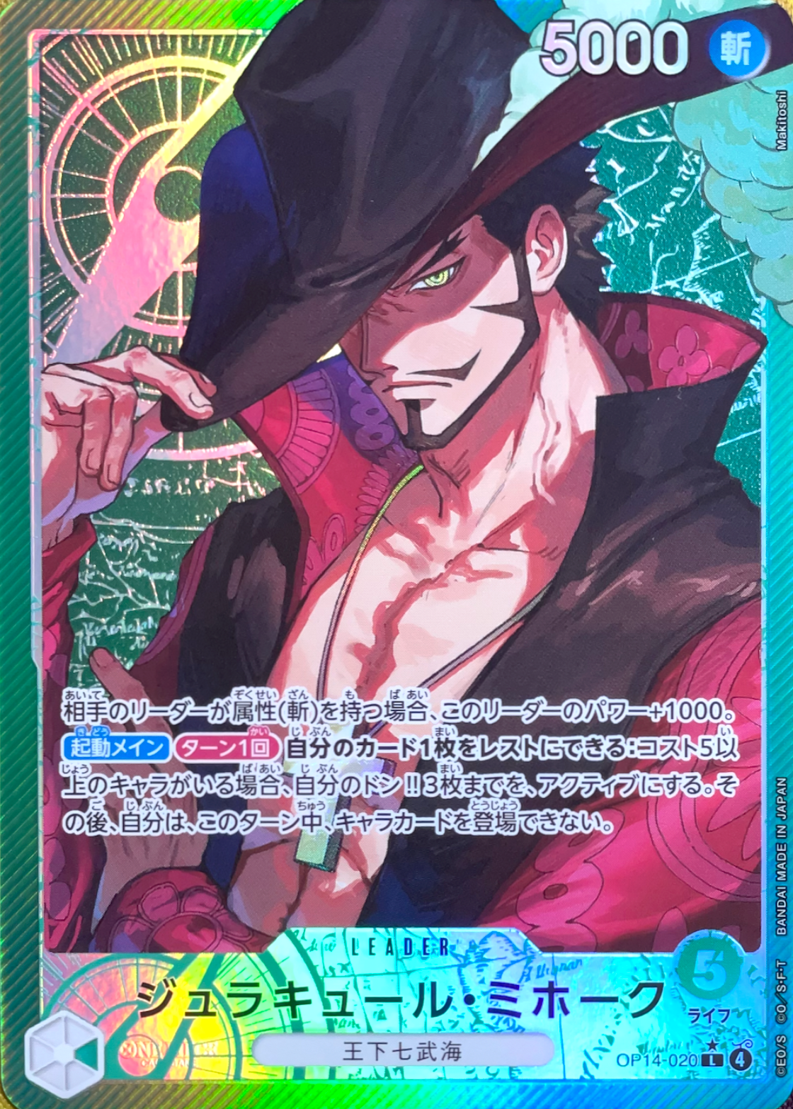 Dracule Mihawk L-P [OP14-020](Booster Pack "THE AZURE SEA'S SEVEN") : Raw Near MInt：ONE PIECE