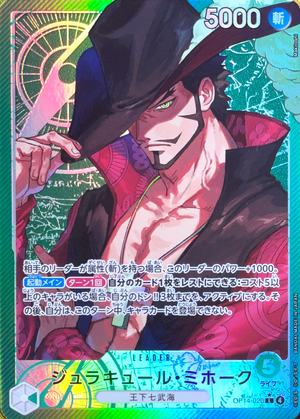 Dracule Mihawk L-P [OP14-020](Booster Pack "THE AZURE SEA'S SEVEN") : Raw Near MInt：ONE PIECE