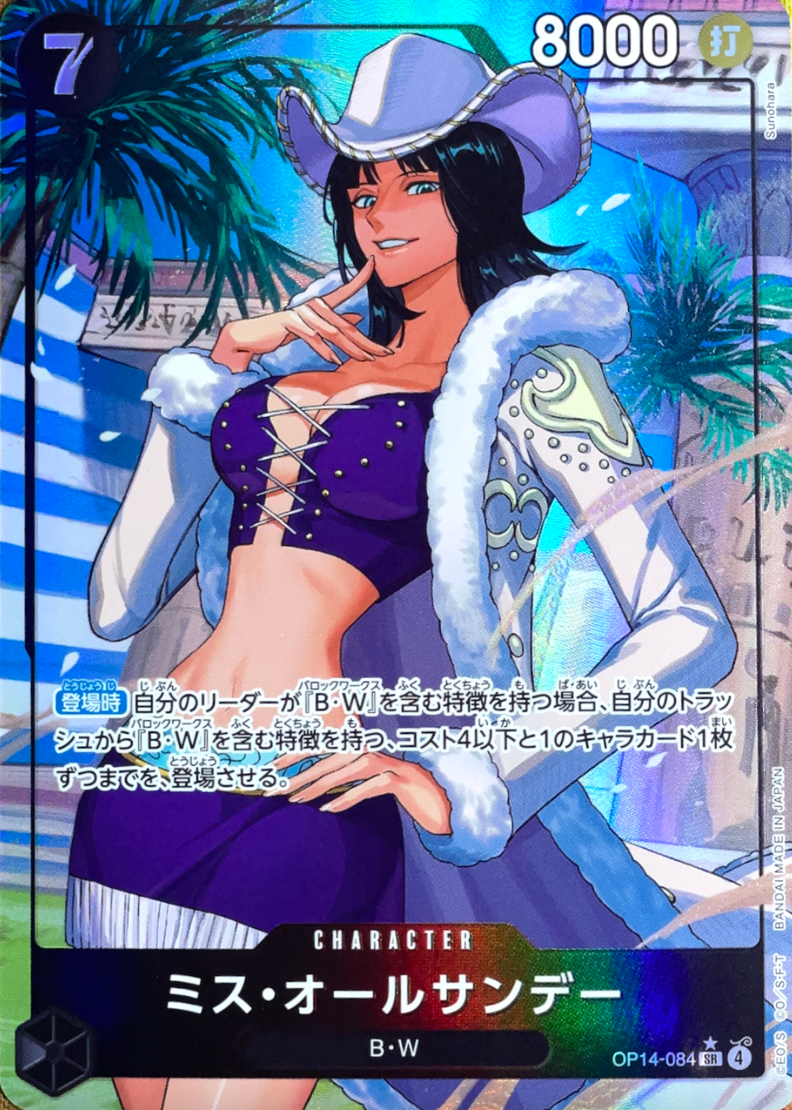 Ms. All Sunday SR-P [OP14-084](Booster Pack "THE AZURE SEA'S SEVEN") : Raw Near MInt：ONE PIECE