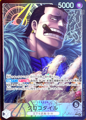 Crocodile L-P [OP14-079](Booster Pack "THE AZURE SEA'S SEVEN") : Raw Near MInt：ONE PIECE